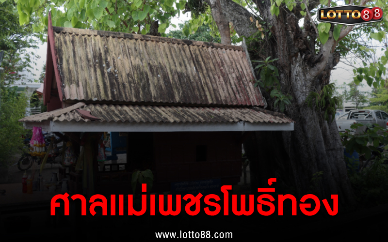 เลขเด็ด ศาลแม่เพชรโพธิ์ทอง 01/04/65 ม้าพารวย
