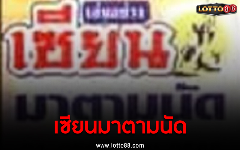 หวยซอง เซียนมาตามนัด 31/7/66 แนวทางหวยแม่น ๆ